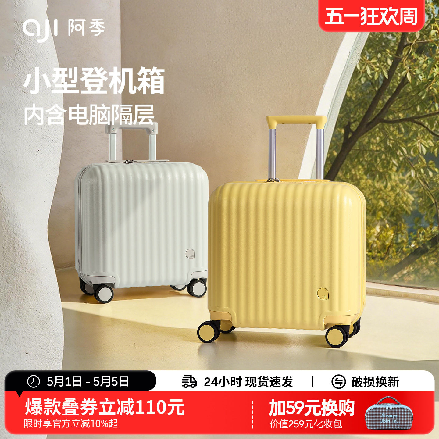 阿季16寸小号行李箱女18寸小型轻便登机箱子14儿童拉杆旅行箱20寸