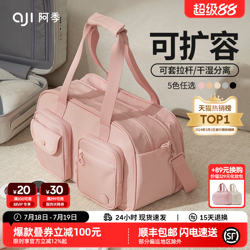 阿季轻便大容量可登机扩容旅行包
