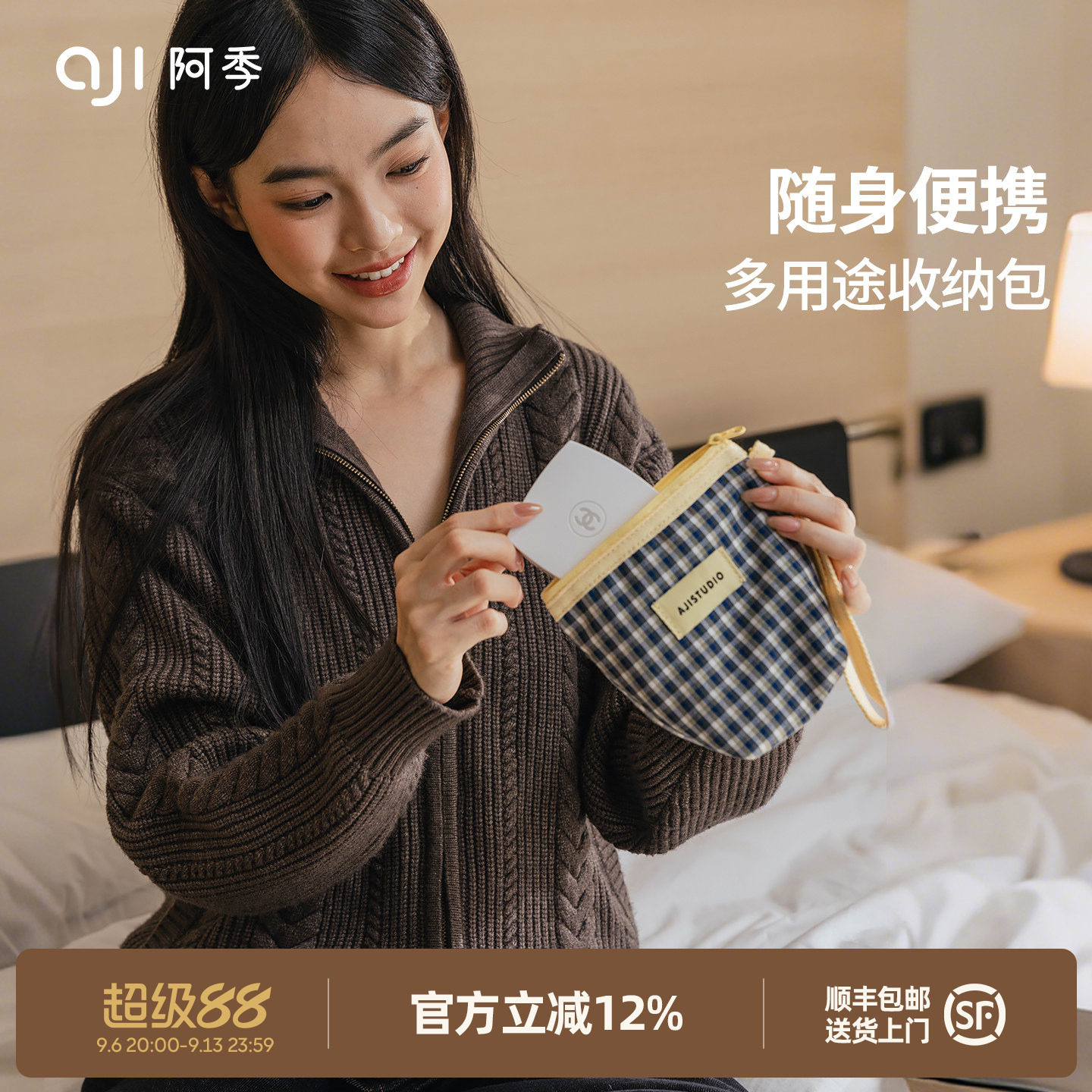 阿季新款便携口红卡包收纳袋女旅行相机收纳包充电宝数据线小包包