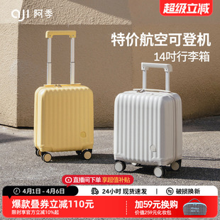14寸手提春秋航空登机箱小行李箱女轻便16迷你儿童拉杆旅行箱 阿季