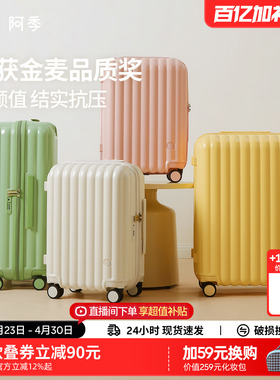 阿季结实耐用20寸登机行李箱女小型18拉杆密码旅行箱子24寸大容量