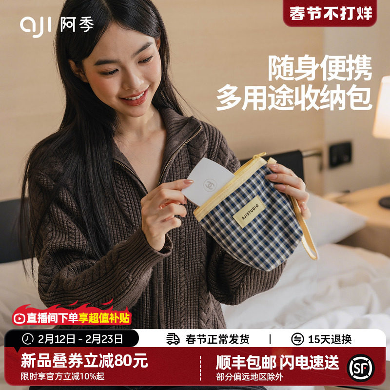 阿季新款便携口红卡包收纳袋女旅行相机收纳包充电宝数据线小包包