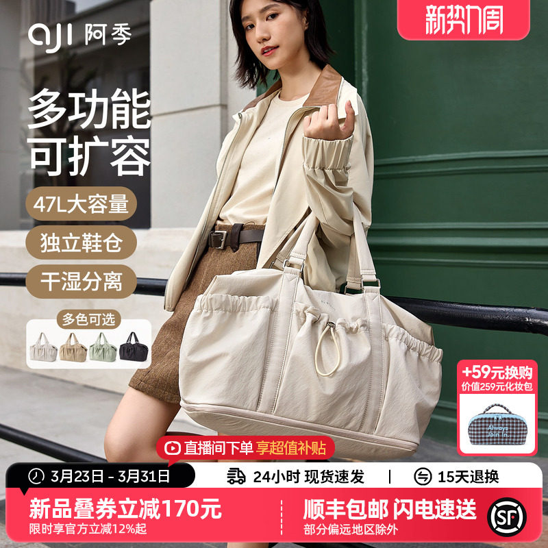 阿季新款轻便大容量旅行包女手提运动健身包出差登机行李旅游包