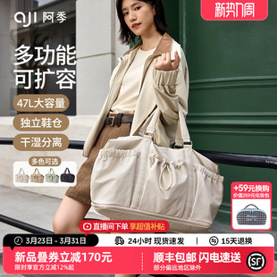 阿季 轻便大容量旅行包女手提旅行袋运动健身包出差登机行李袋 新款