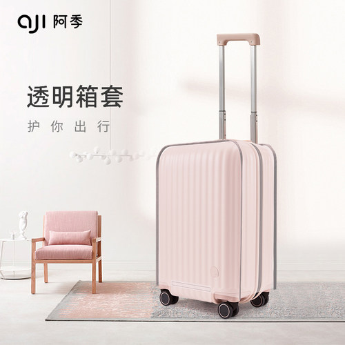 阿季防刮防泼水透明箱套