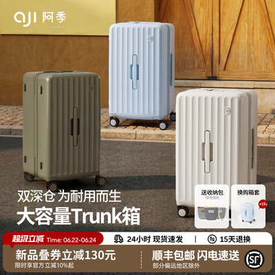 【防刮升级】阿季大容量行李箱女24寸结实耐用加厚26寸拉杆旅行箱