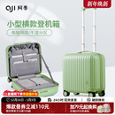 阿季 16寸小号行李箱女18寸小型轻便登机箱子14儿童拉杆旅行箱20寸