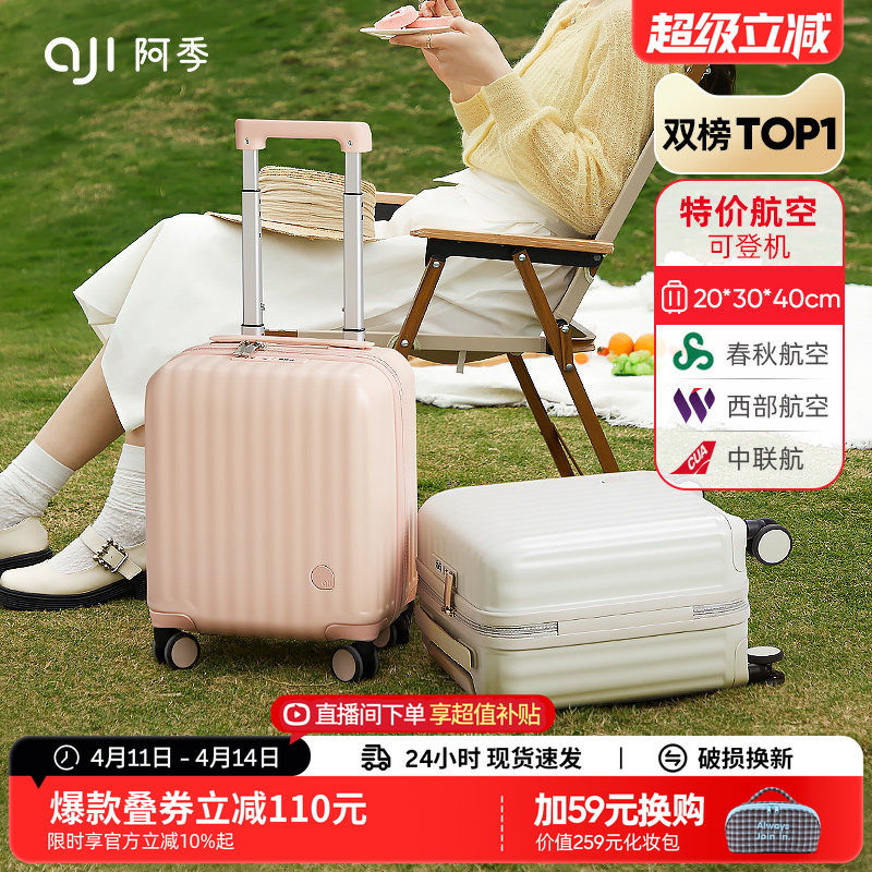 阿季14寸行李箱女小型轻便春秋航空登机16迷你儿童拉杆旅行箱18寸