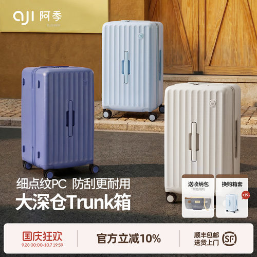 顺丰速发PC箱耐磨大容量Trunk箱