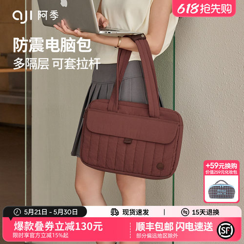 阿季高级感14/16寸电脑包