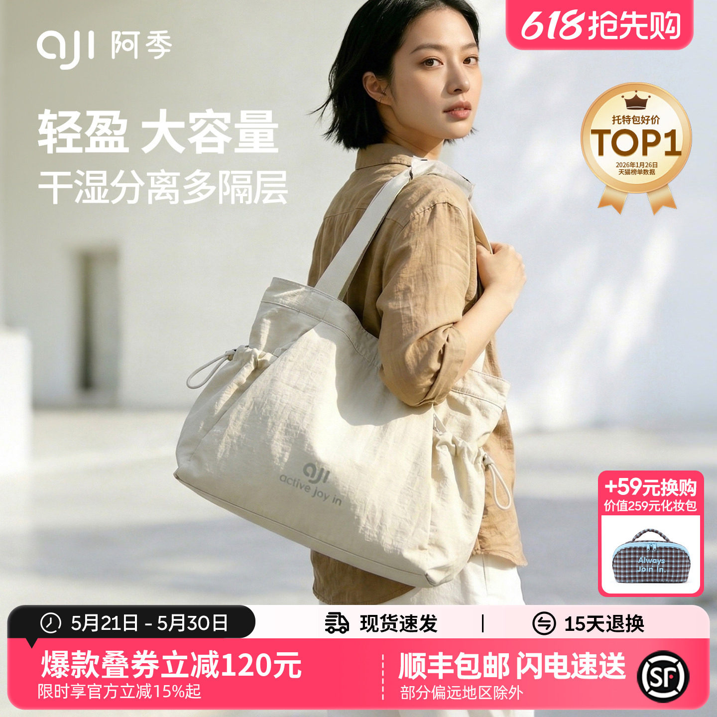 阿季新款高级感大容量托特包女帆布通勤轻便旅行大学生上课单肩包