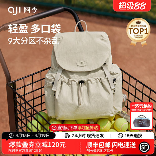 阿季户外旅行双肩包女士2026新款大学生书包旅游防水轻便小型背包