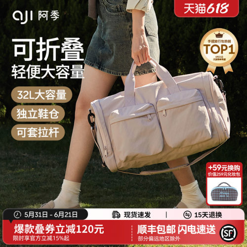 阿季可折叠旅行包轻便大容量