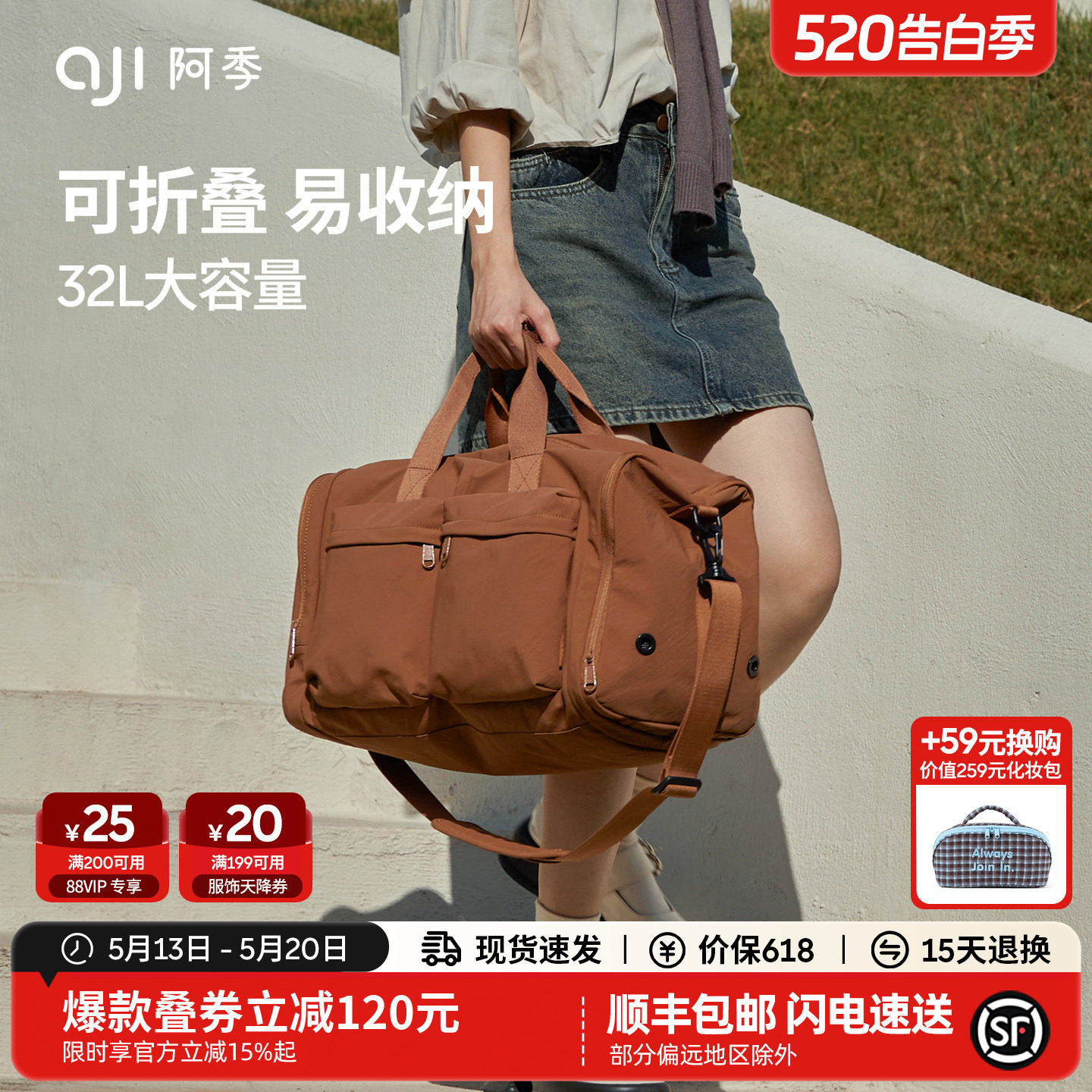 阿季轻便大容量旅行包女士外出旅游登机包单肩手提短途出差行李袋