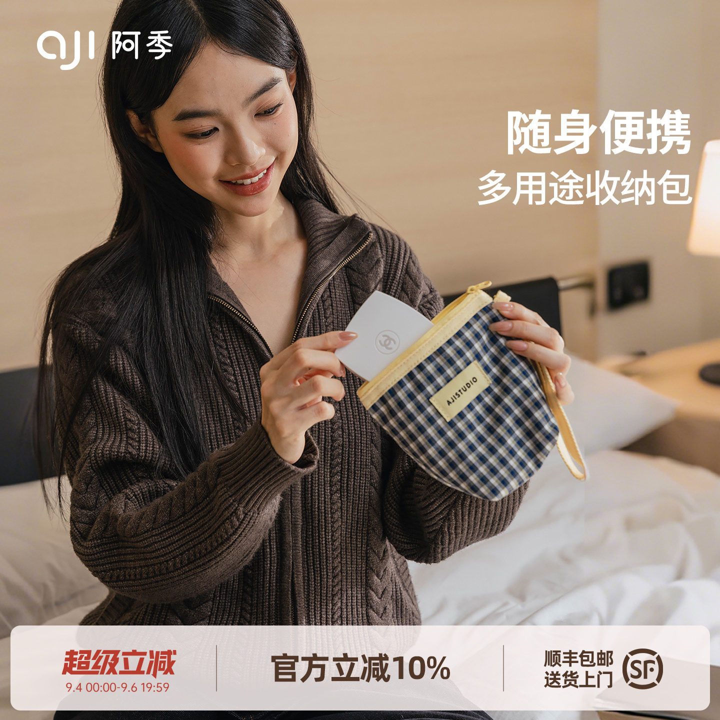 阿季便携口红小收纳包图片