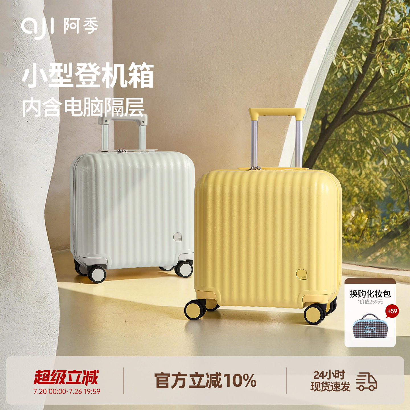 阿季16寸小号行李箱女18寸小型轻便登机箱子14儿童拉杆旅行箱20寸