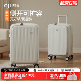 阿季 旅行箱24寸大容量 側(cè)開蓋帶擴(kuò)容行李箱女20寸登機(jī)密碼 2025新款