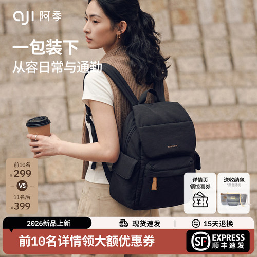 阿季新款轻便休闲百搭双肩包
