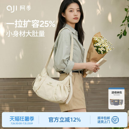 【可扩容】阿季斜挎包包女旅游轻便百搭通勤运动大容量单肩饺子包