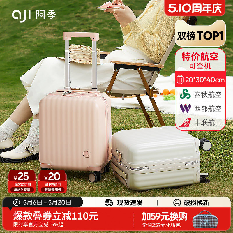 阿季14寸行李箱女小型轻便春秋航空登机16迷你儿童拉杆旅行箱18寸