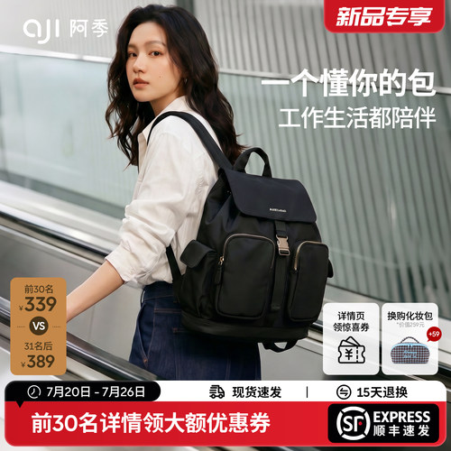 阿季双肩包时尚高级感通勤旅行包