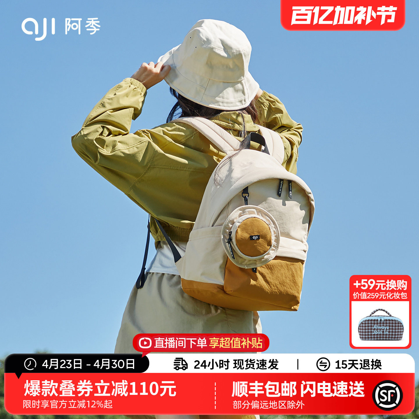 阿季大容量双肩包女2026新款户外旅行小型背包轻便大学生电脑书包