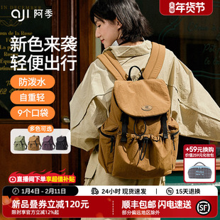 阿季户外旅行双肩包女士2026新款大学生书包旅游防水轻便小型背包