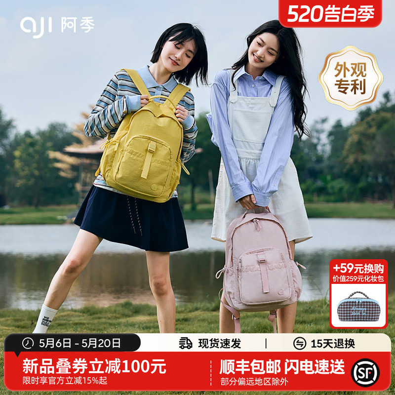 阿季新款大容量双肩包女电脑通勤大学生书包户外旅行轻便防水背包