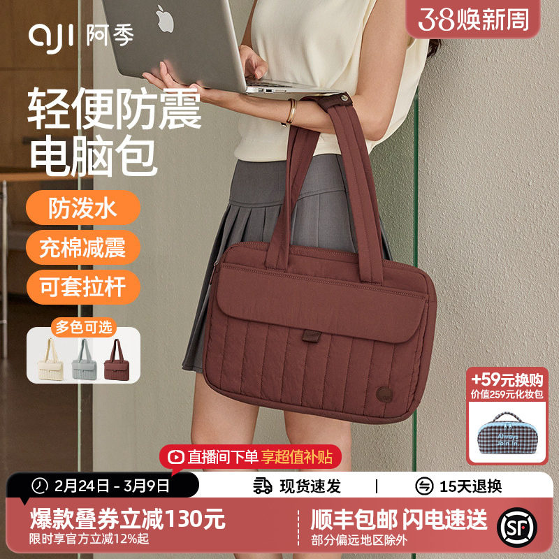 阿季通勤手提电脑包14寸女内胆包2026新款笔记本保护套男16寸
