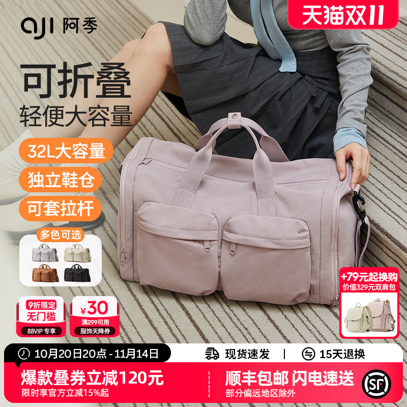 高颜值轻便大容量短途旅行袋