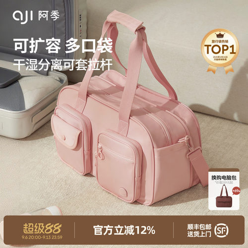 阿季轻便大容量可登机扩容旅行包