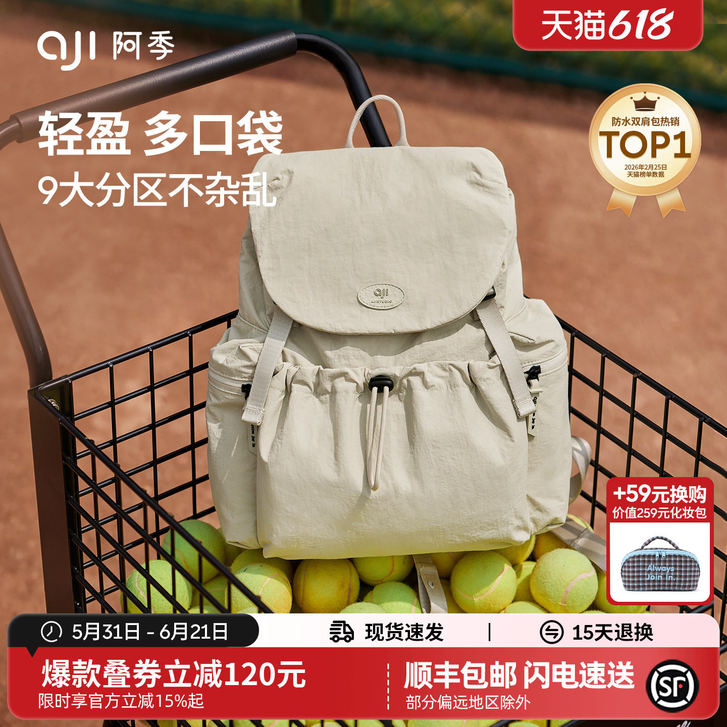 阿季户外旅行双肩包女士2026新款大学生书包旅游防水轻便小型背包