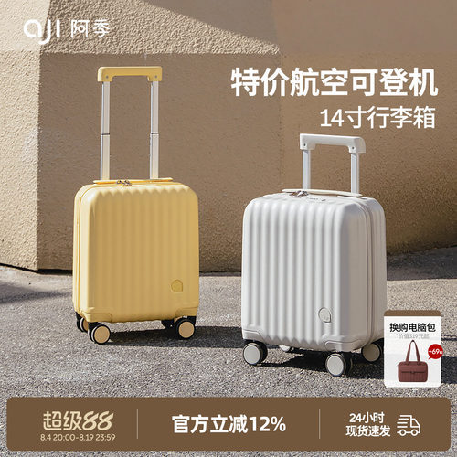 小尺寸迷你行李箱春秋航空可登机
