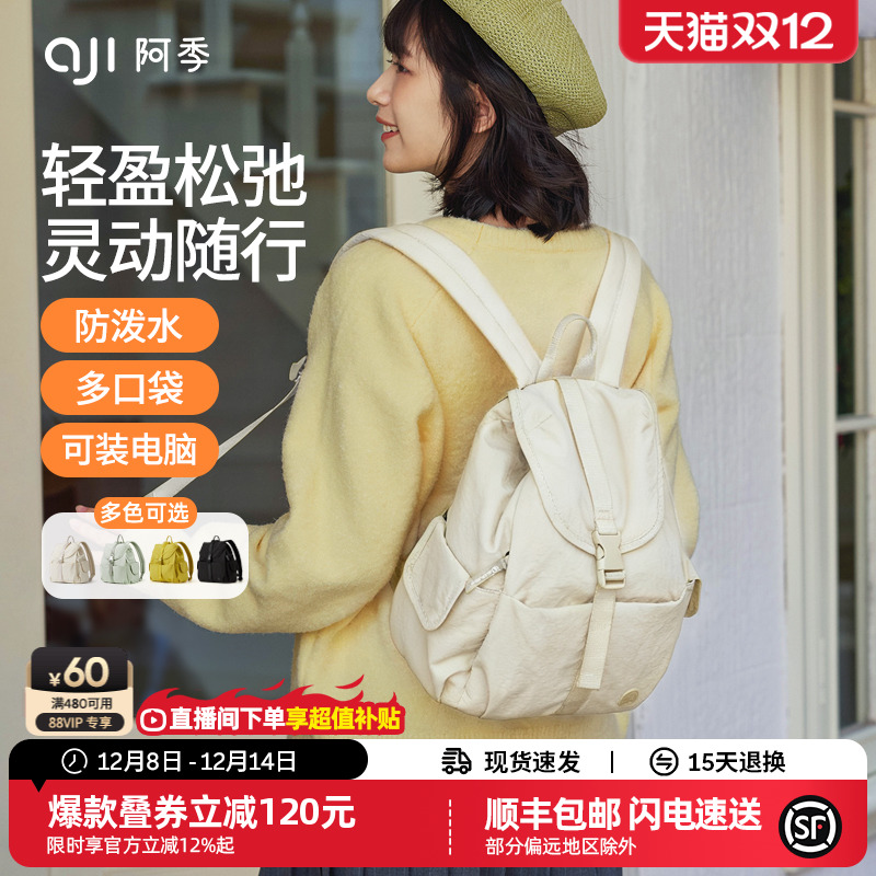 阿季时尚休闲旅行轻便双肩包