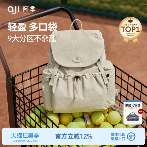 阿季户外旅行双肩包女士2026新款大学生书包旅游防水轻便小型背包