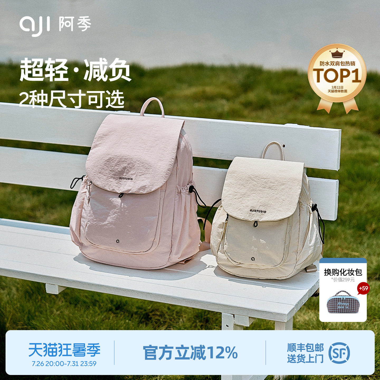 阿季新款双肩包女士旅游轻便大学生书包大容量时尚百搭防水小背包