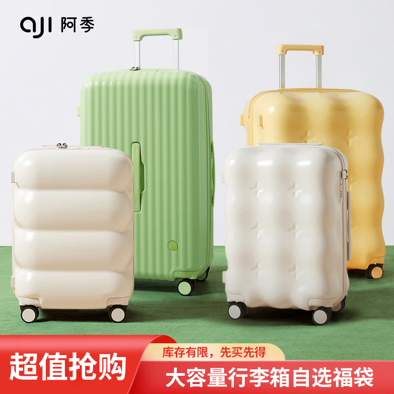 大容量行李箱清仓特价自选福袋