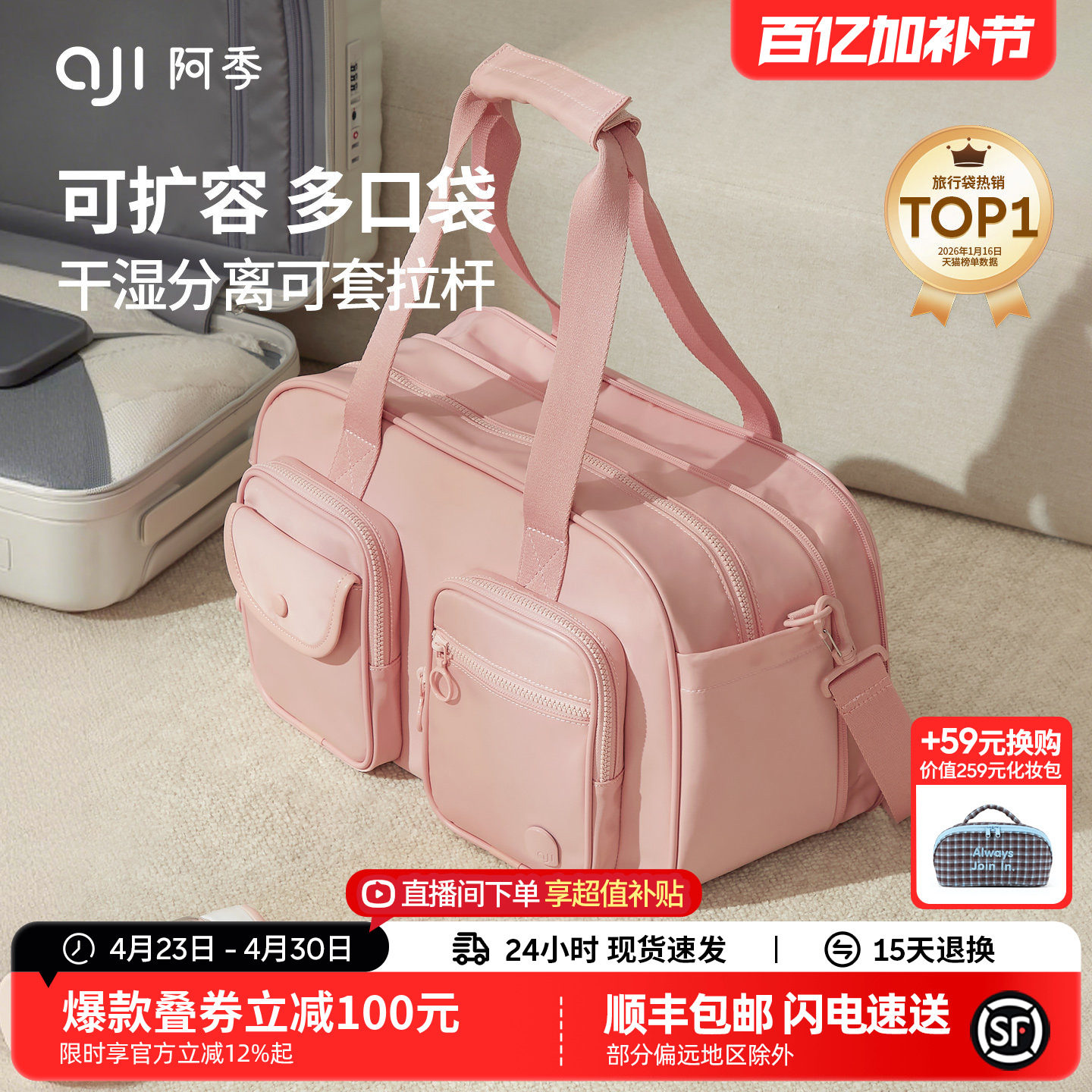 阿季旅行包女短途轻便大容量行李袋手提旅游收纳健身行李箱附加包