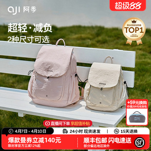 百搭防水小背包 双肩包女士旅游轻便大学生书包大容量时尚 阿季 新款