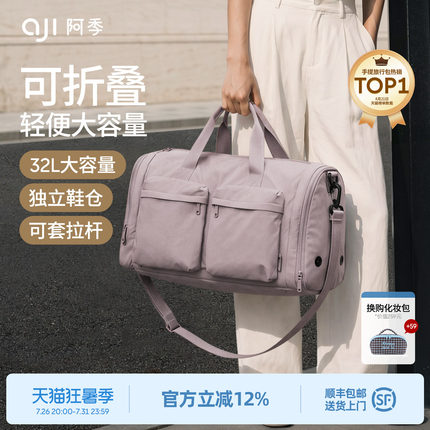 阿季可折叠手提行李袋旅行包女士短途轻便大容量旅游行李箱附加包