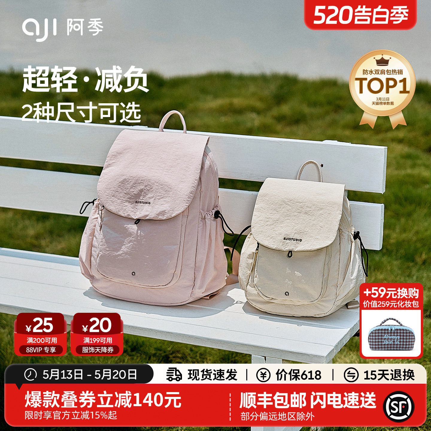 阿季新款双肩包女士旅游轻便大学生书包大容量时尚百搭防水小背包