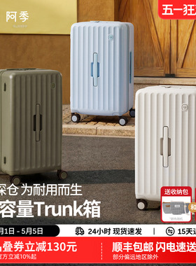 阿季2026新款大容量行李箱女24寸结实耐用加厚轻便登机拉杆旅行箱