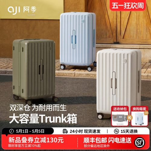顺丰速发PC箱耐磨大容量Trunk箱