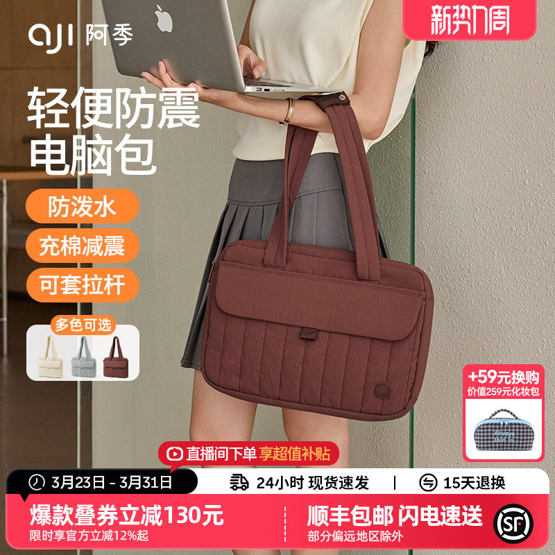 阿季通勤手提电脑包14寸女内胆包2026新款笔记本保护套男16寸适用于苹果15寸MacBookPro/Air13寸A11