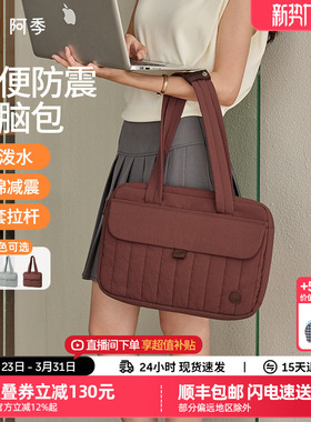 阿季通勤手提电脑包14寸女内胆包2026新款笔记本保护套男16寸适用于苹果15寸MacBookPro/Air13寸A11