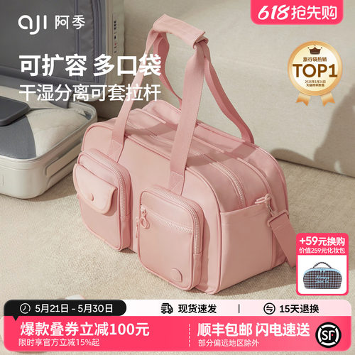阿季轻便大容量可登机扩容旅行包