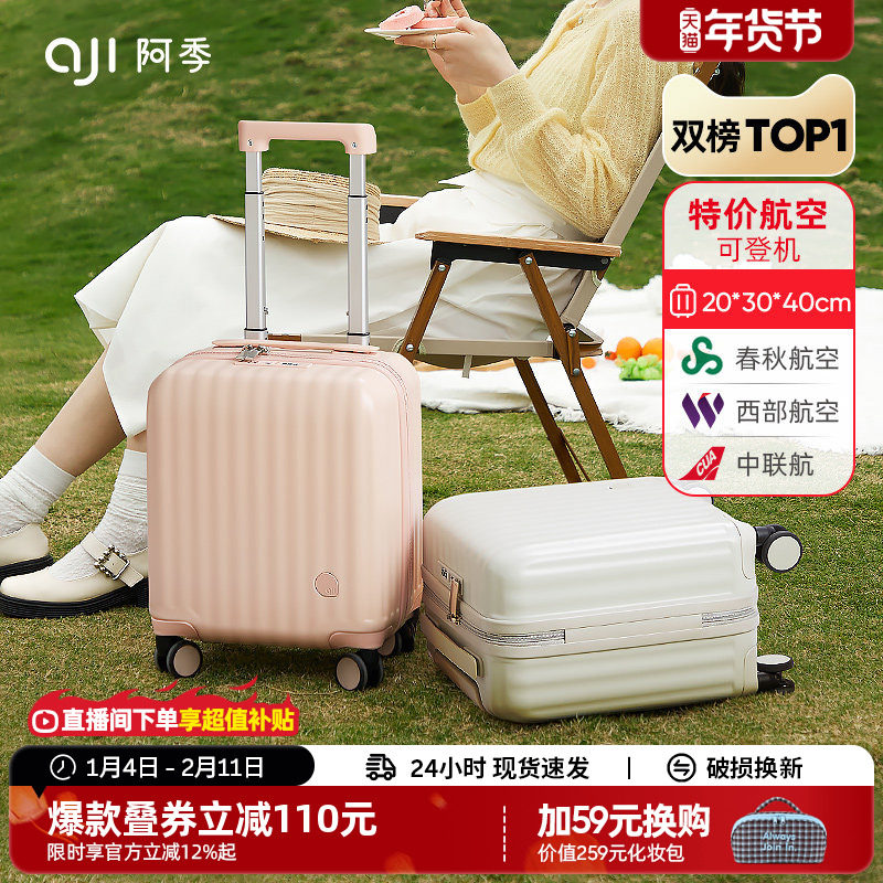 阿季14寸行李箱女小型轻便春秋航空登机16迷你儿童拉杆旅行箱18寸