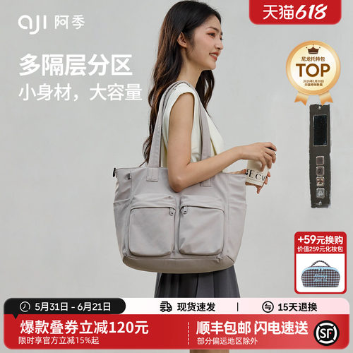 阿季2026新款上班通勤托特包大容量尼龙轻便斜挎包休闲手提单肩包