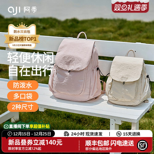 阿季大容量旅行轻便防水双肩包