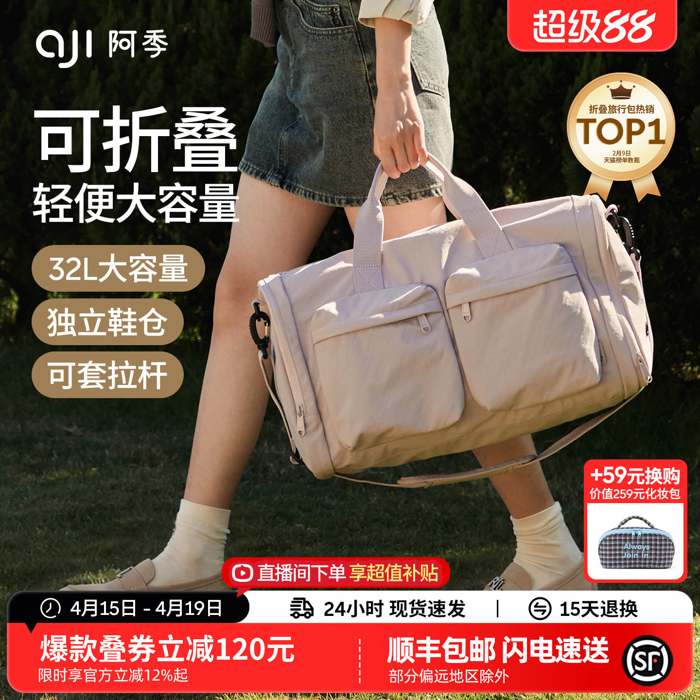 阿季可折叠手提行李袋旅行包女士短途轻便大容量旅游行李箱附加包